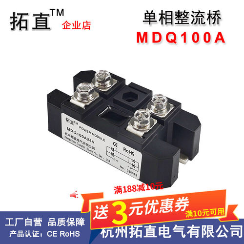单相整流桥100A MDQ100A 12V 24V 36V 48V 60V 220V 1000V 1600V