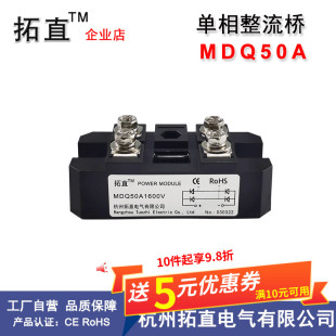 16桥式 单相整流桥50A MDQ50A1600V MDQ50 整流器12V24V220V1000V