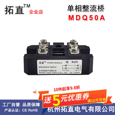 单相整流桥50A MDQ50A1600V MDQ50-16桥式整流器12V24V220V1000V