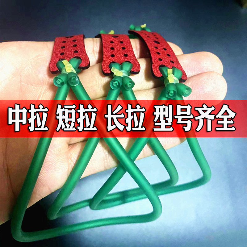 弹弓皮筋组传统绑工内穿