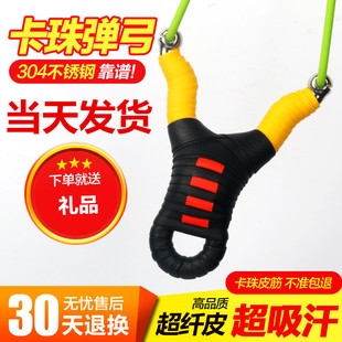 单卡弹弓 卡球传统皮筋弹工不锈钢精准户外反曲单股铁手鱼弹弓