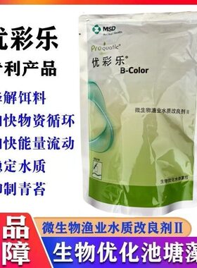拜耳德国优彩乐处理泥皮黑水水产浑浊遮光养殖鱼虾抑制青苔倒藻