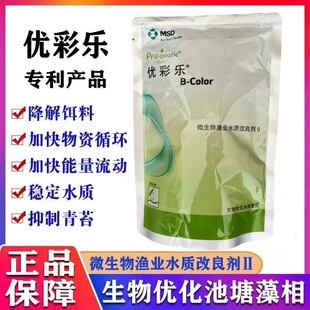 拜耳德国优彩乐处理泥皮黑水水产浑浊遮光养殖鱼虾抑制青苔倒藻
