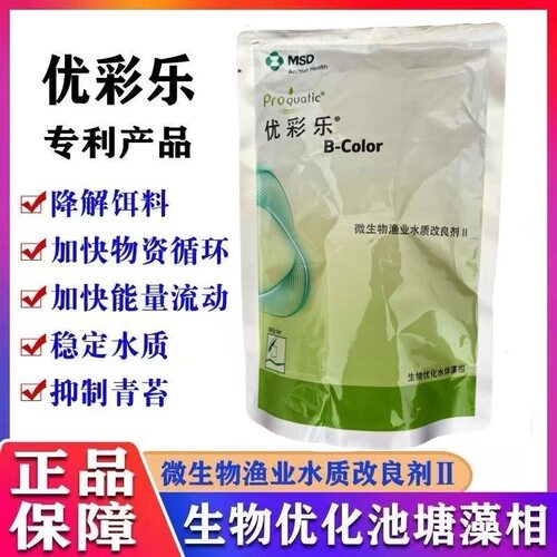 拜耳德国优彩乐处理泥皮黑水水产浑浊遮光养殖鱼虾抑制青苔倒藻