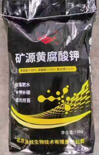 矿源黄腐酸钾水产用渔经正品水产专用北京养殖生根肥水培藻控青苔