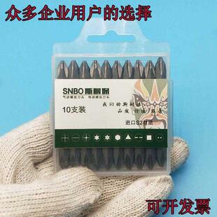 斯耐保电动螺丝批头十字强磁性磁圈特级超硬加长s2钢德国加长套装