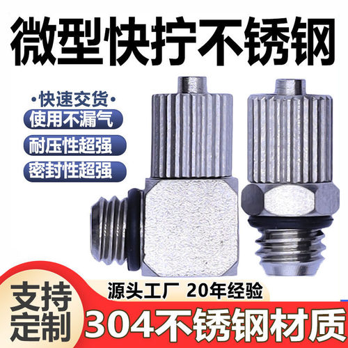 不锈钢迷你管接头免费开票