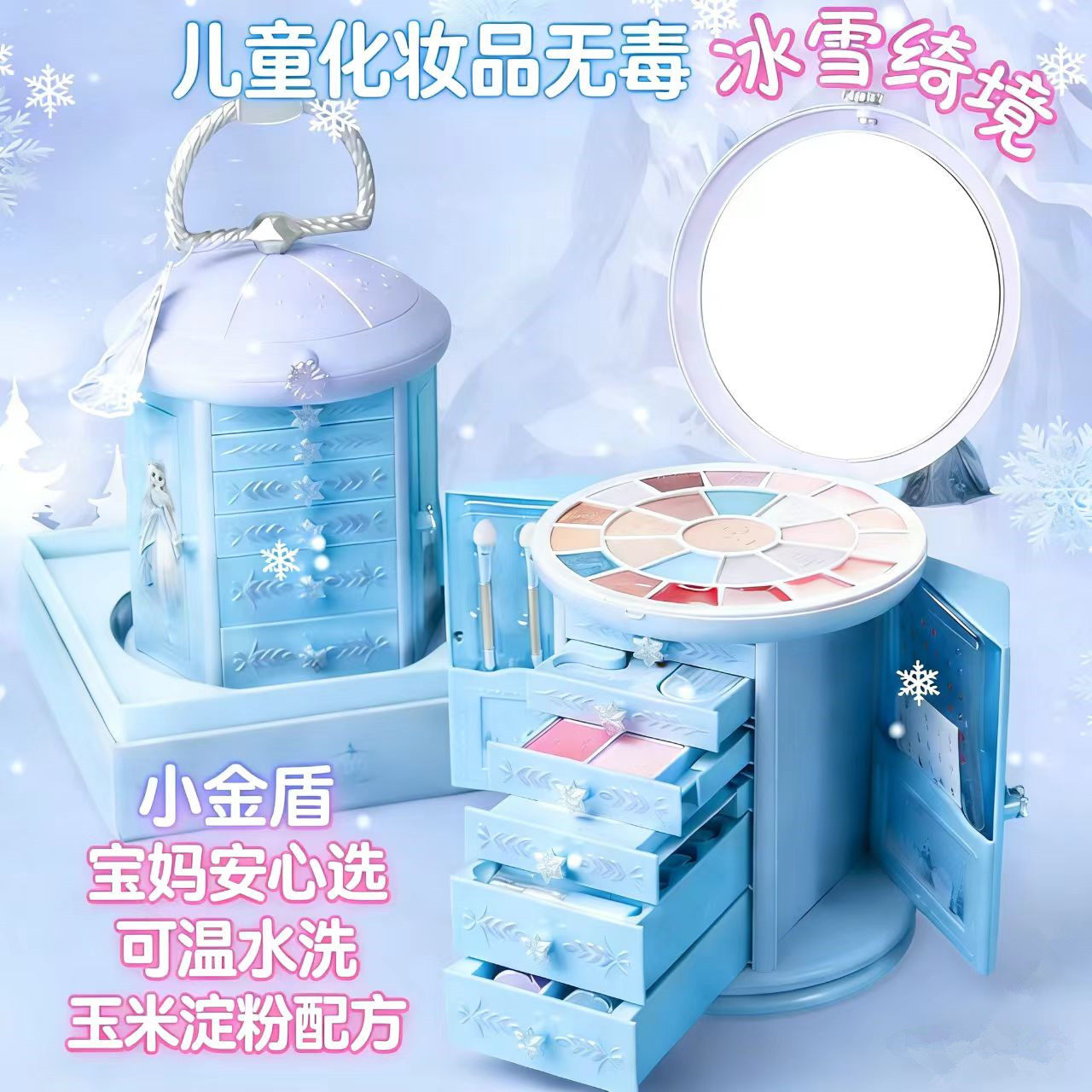 杜莉莎儿童化妆品玩具套装无毒正品女孩的生日礼物小孩公主彩妆盒,婴童洗护,儿童彩妆套装,淘宝优惠券,粉丝福利购,淘宝优惠卷