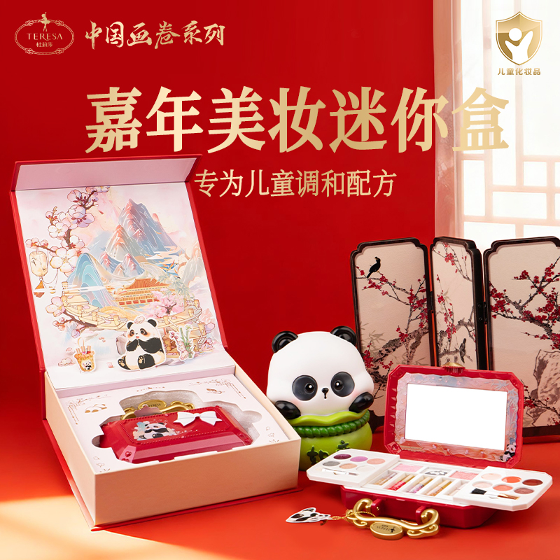 正版杜莉莎儿童专用化妆品彩妆套装全套公主女童口红女孩礼物玩具