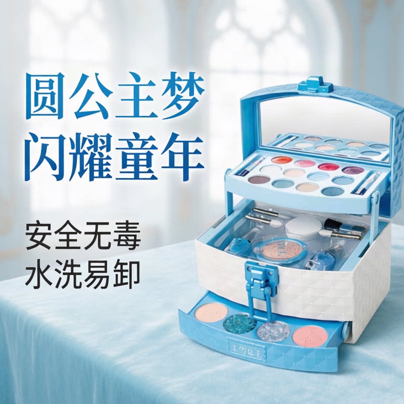正品杜莉莎儿童化妆品玩具套装无毒可温水洗小孩公主彩妆盒箱女孩