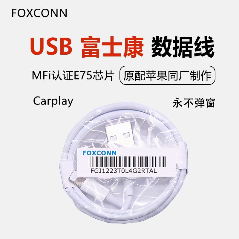 mfi认证e75数据线pd20w快充ipad