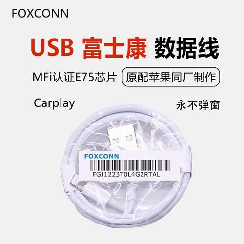mfi认证e75数据线pd20w快充ipad