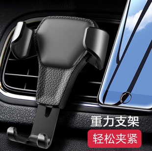 車載手機(jī)皮紋支架汽車出風(fēng)口卡扣式 新款 導(dǎo)航重力感應(yīng)支撐通用批fa