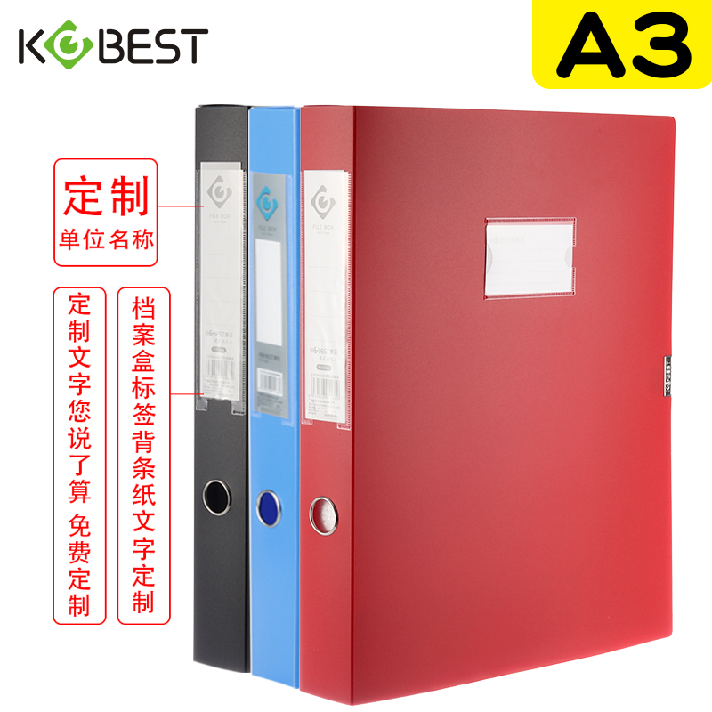 红色档案盒a3文件夹大容量办公