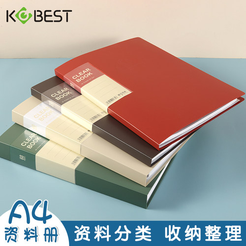 康百简约纯色资料册资料册