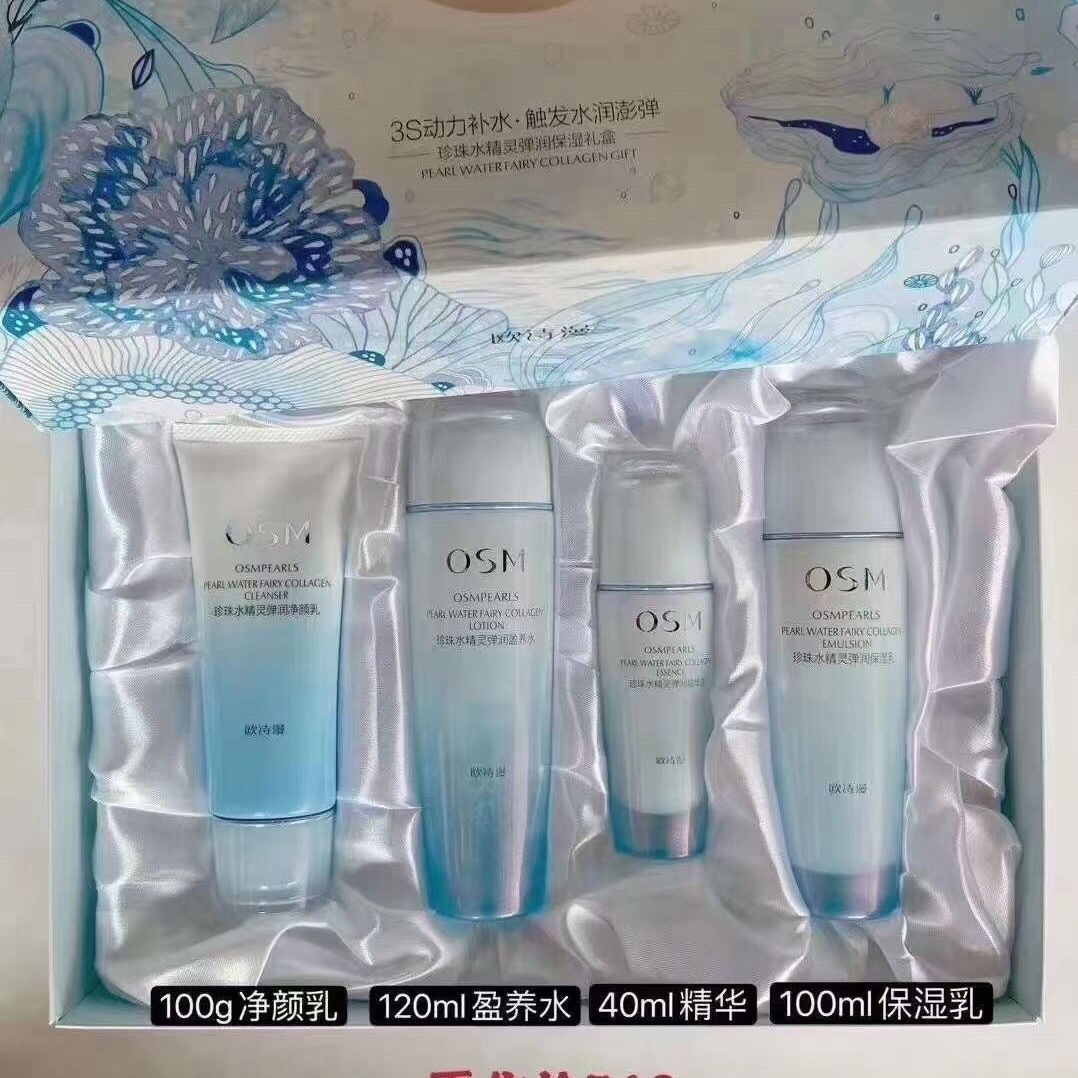 礼盒欧诗漫保湿补水精华乳霜