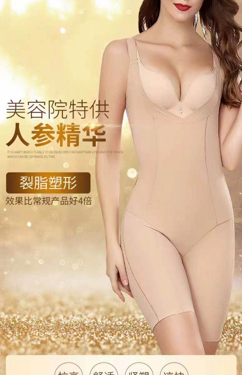 夏季新品进口面料人参精华塑身连体收腹提臀女收小肚体雕束身衣