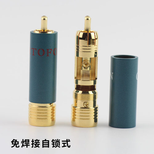 纯铜镀金莲花插头11mm音频信号线免焊式高度风RCA头HIFI梅花头端