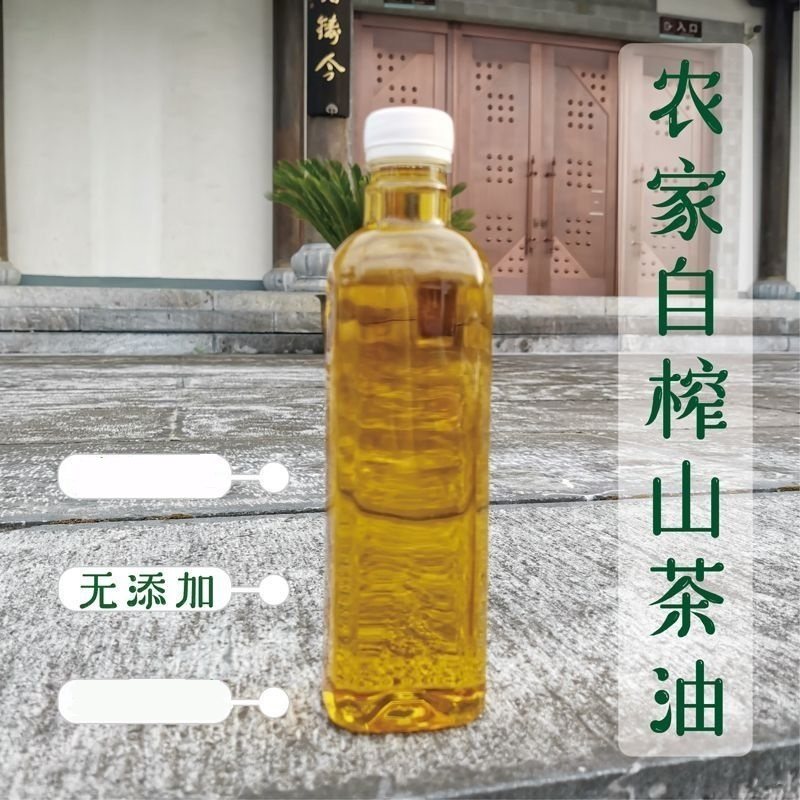 正宗广西农家土榨山茶油正宗自榨食用月子油纯茶籽油物理压榨热榨