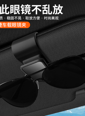 适用领克01 02 03 05 06 09 08 ZERO汽车眼镜夹汽车墨镜架装饰品