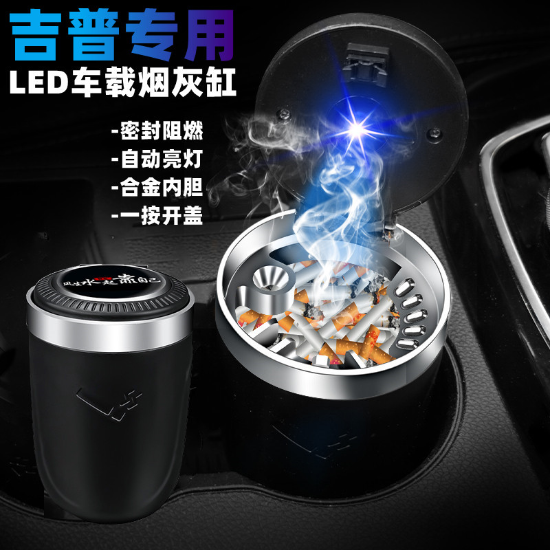 适用吉普指南者自由侠自由光大指挥官JEEP汽车载烟灰缸防飞灰改装