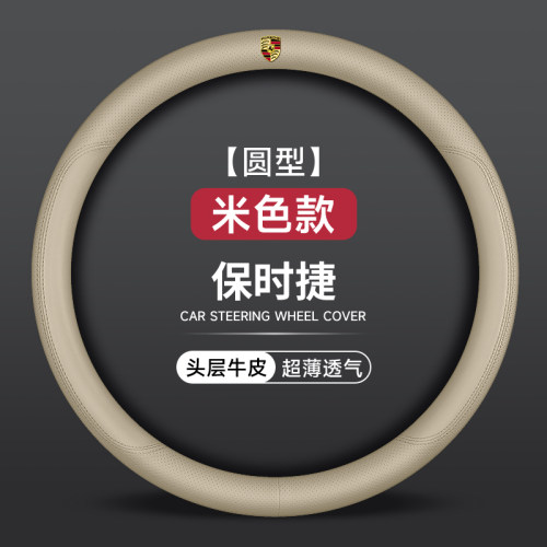 保时捷四季通用车内改装耐磨把套