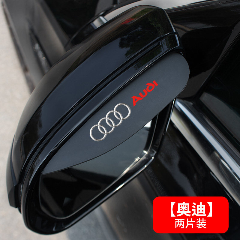 适用奥迪a6l改装q3/a3/q7/q5l/q2/a4l雨眉后视镜汽车倒车镜防雨挡
