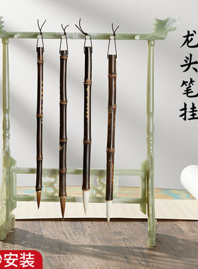 毛笔挂架笔架笔子书法笔搁创意挂文房四宝专用挂笔架翡翠置物架摆件小学生高档初学者笔架山