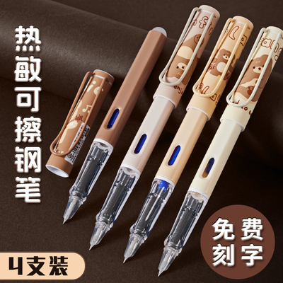 钢笔可擦小学生专用笔三年级学生热可擦暗尖墨囊四年级儿童蓝黑墨