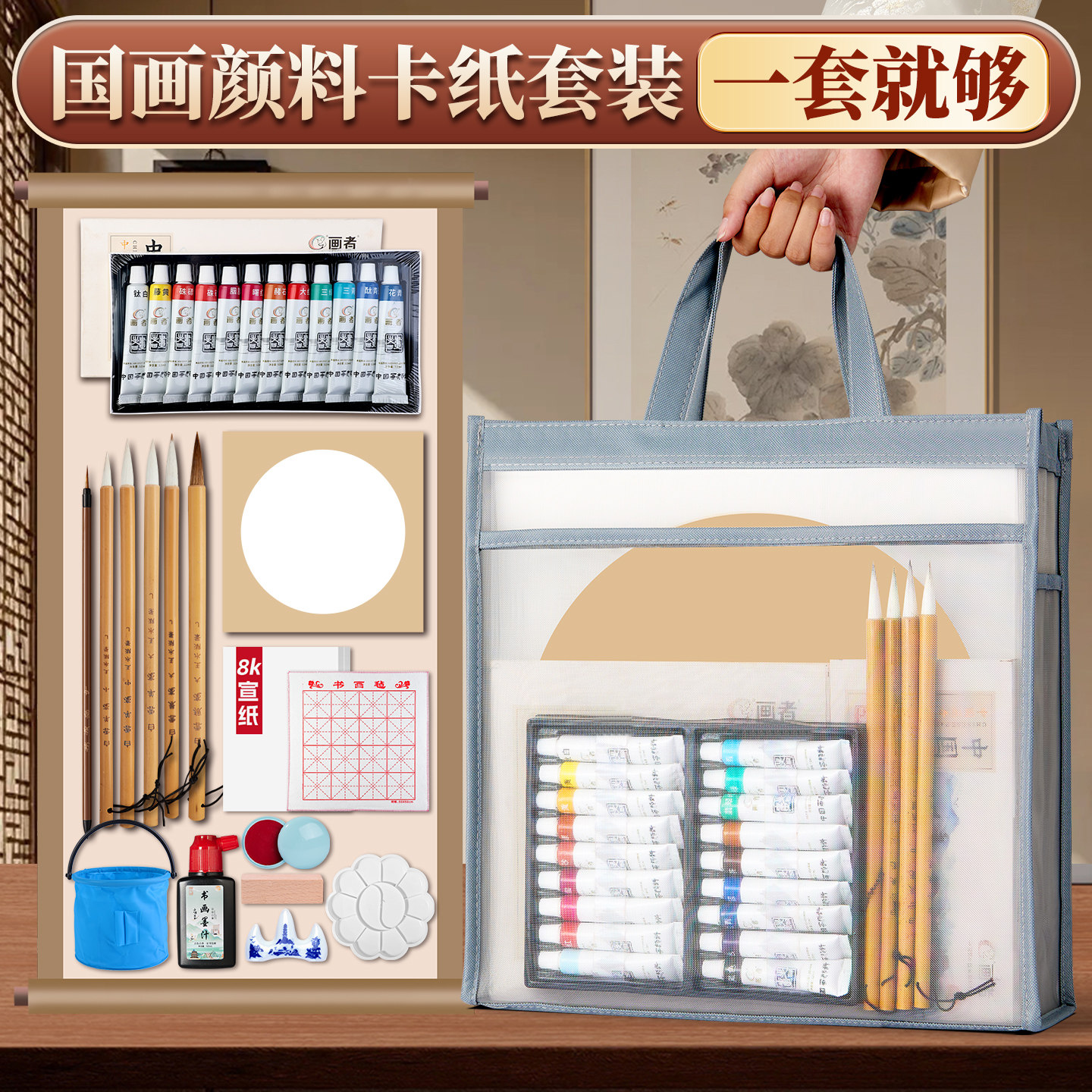 国画宣卡纸初学者套装小学生手提中国画用品工具全套24色颜料熟宣