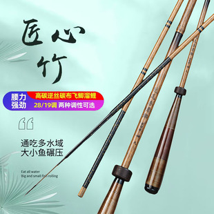 碳素鱼竿19调4H飞磕鱼竿大棚杆6h黑坑超硬超轻3米3罗非竿冬钓鱼竿