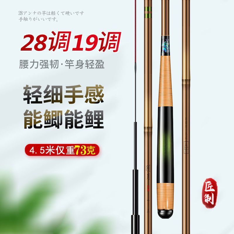 日本原装进口碳素超轻超硬28调19调全涂装台钓竿鲫鱼竿手竿综合竿