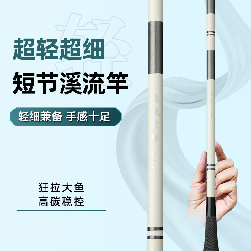 日本进口碳素品牌钓鱼竿短节超轻台钓竿