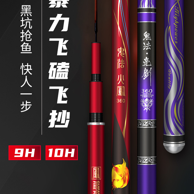 3米鱼竿2.7钓罗非专用杆罗飞战斗竿10h飞磕8h6h黑坑2.1两米七2.4