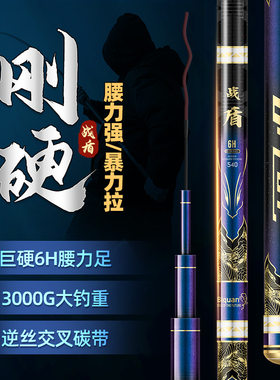 3米罗非鱼竿6h19调超轻超硬碳素黑坑钓鱼竿野钓综合鲫鲤手杆3.0米