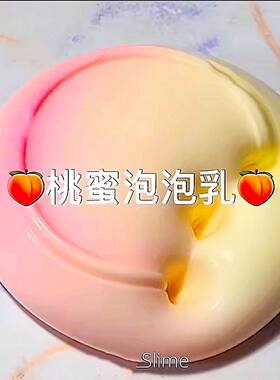m家晨光起泡胶儿童安全水