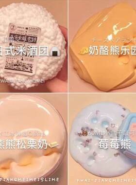网红珍珠奶茶起泡胶盲盒仙女史莱姆水晶泥超大盒无儿童毒蛋蛋m家