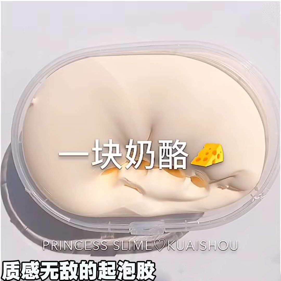 纯手工制作网红牛头起泡胶大盒便宜越玩越大史莱姆水晶泥解压泥