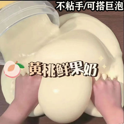 假水抱抱奶超大桶厚实硅胶假水便宜不粘手抱抱奶便宜泥史莱姆无毒