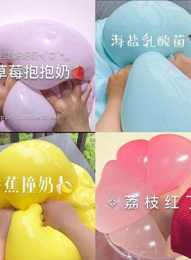 假水泡泡奶不黏手盖泡泡好玩安全无毒史莱姆网红泥bo主推款抱抱奶
