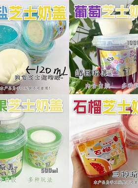 假水儿童无毒史莱姆成品起泡胶网红少女心气泡胶大盒便宜果酱无毒