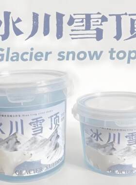 史莱姆起泡胶ins高颜值冰
