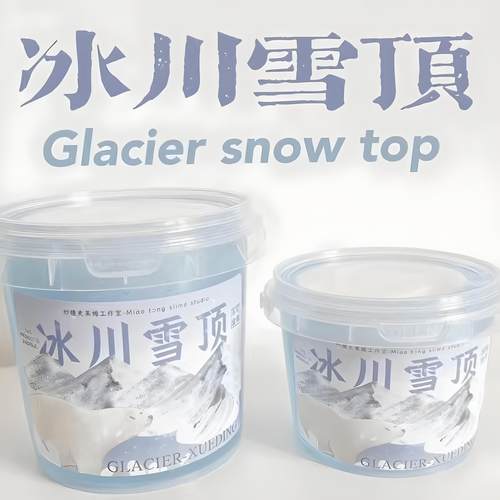 史莱姆起泡胶ins高颜值冰