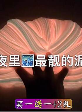 起泡胶儿童无毒网红抖音儿童夜光起泡胶越玩越大史莱姆少女水晶泥