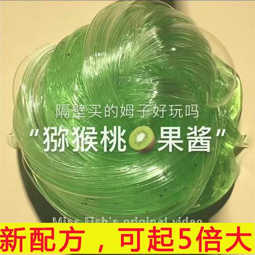 5毛钱起泡胶网红儿童无毒网红m家儿童解压玩具史莱姆水晶彩泥套装