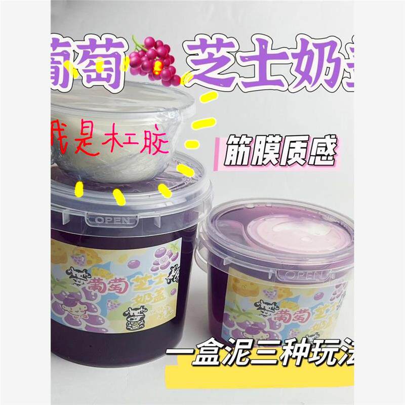 起泡胶ins高颜值超大桶假水儿童无毒泡泡奶水晶泥抱抱奶m家史莱姆