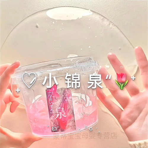 三井泉高配假水玩具泥液态双层高清网红童仔同款假水史莱姆抱抱奶