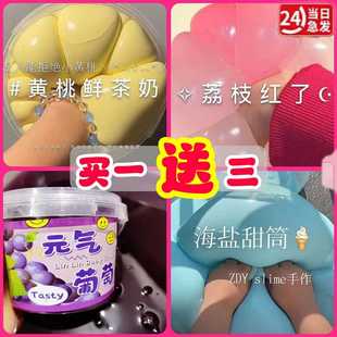 不粘手硅胶质感抱抱奶便宜泥po史莱姆好盖泡假水泡泡奶超大桶起泡
