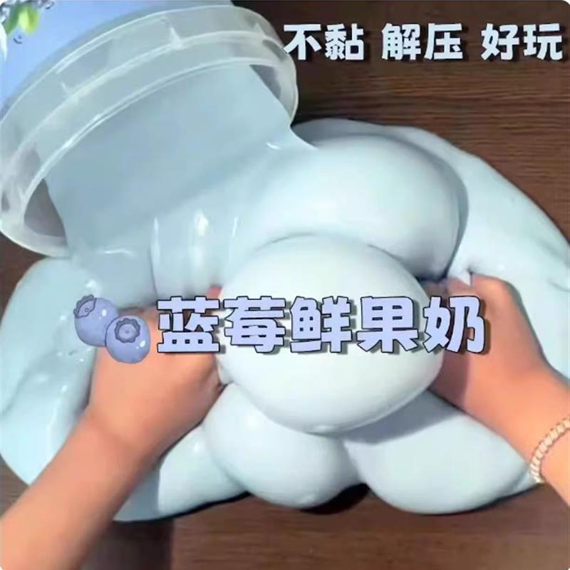 假水儿童无毒正版大桶抱抱奶网红史莱姆起泡胶不粘手2026火爆玩具图片