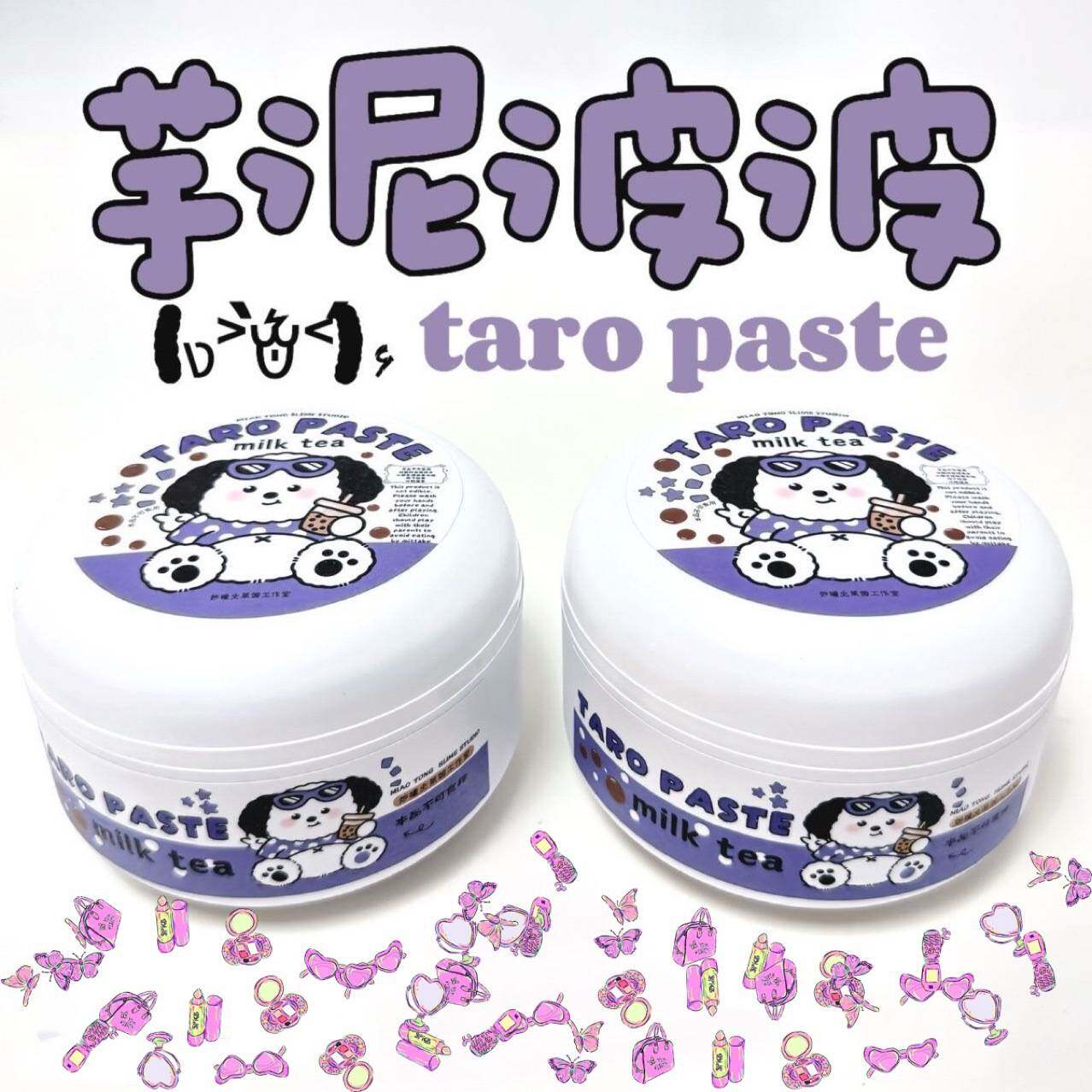 新款芋泥波波起泡胶大罐便宜史莱姆手工泥质感胶厚实好戳可起泡